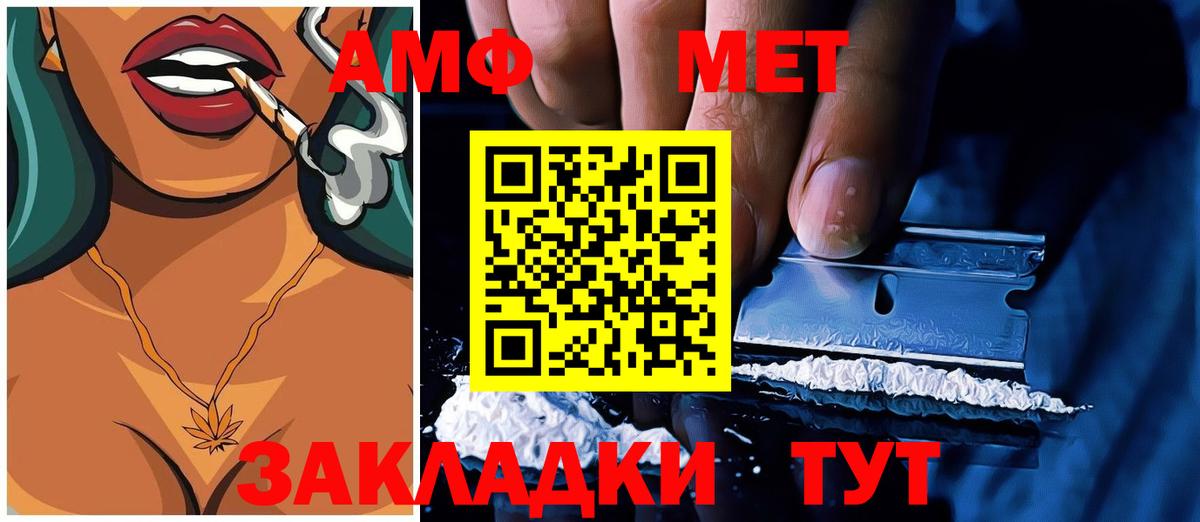 blacksprut как зайти  Amphetamine VHQ  АМФ  Волжский  Вход с VPN  АМФ 