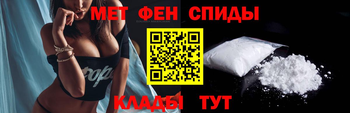АМФЕТАМИН 97% Волжский