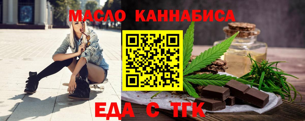 Печенье с ТГК конопля  Вход с VPN  Волжский 