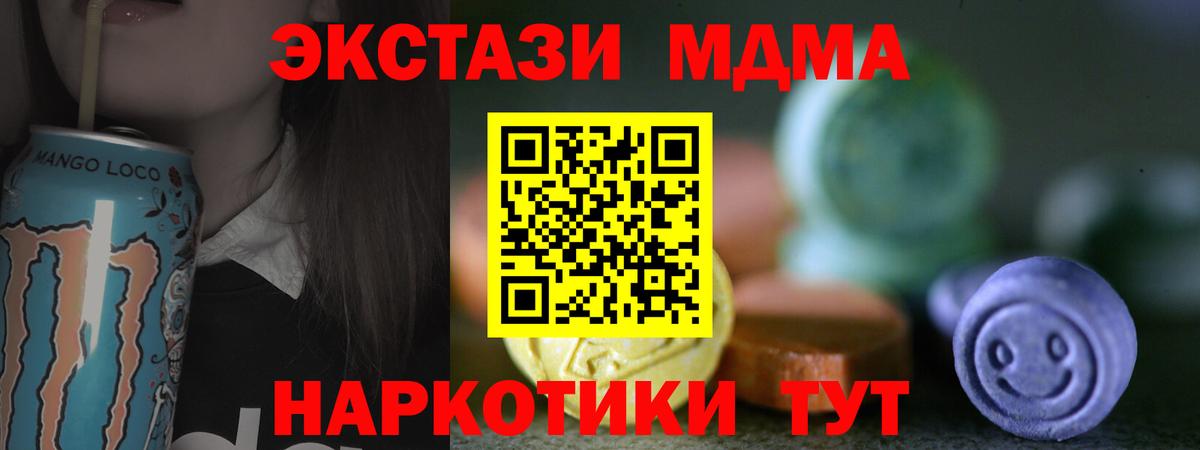 Экстази  гидра вход  Вход с VPN  Экстази TESLA  Волжский  Ecstasy Cube  купить наркотик 