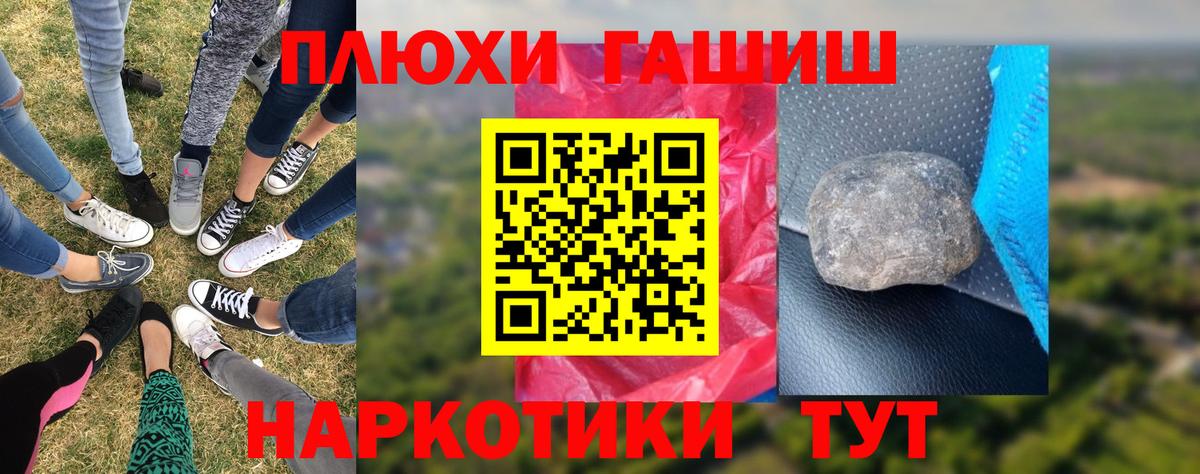 ГАШИШ ice o lator  ГАШИШ hashish  Вход с VPN  Гашиш  Волжский 