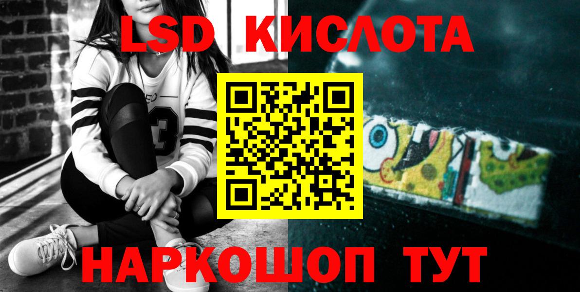 ЛСД экстази ecstasy Волжский