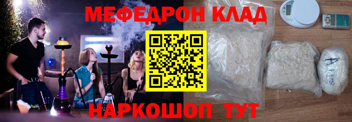 МЕФ мука Волжский