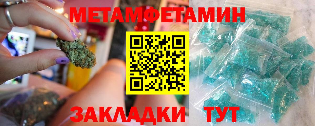 Метамфетамин пудра  Вход с VPN  Волжский  МЕТАМФЕТАМИН  Метамфетамин пудра 