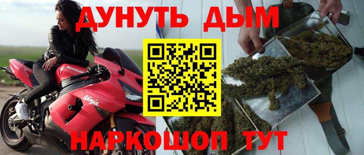 Волжский  Каннабис LSD WEED  Бошки марихуана AK-47  Вход с VPN  Канабис индика  Конопля VHQ 